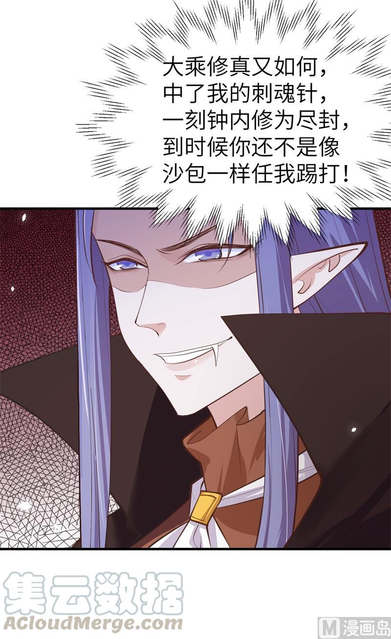 修真奶爸惹不起韩漫全集-第62话 穆皇竟然是他？无删减无遮挡章节图片 