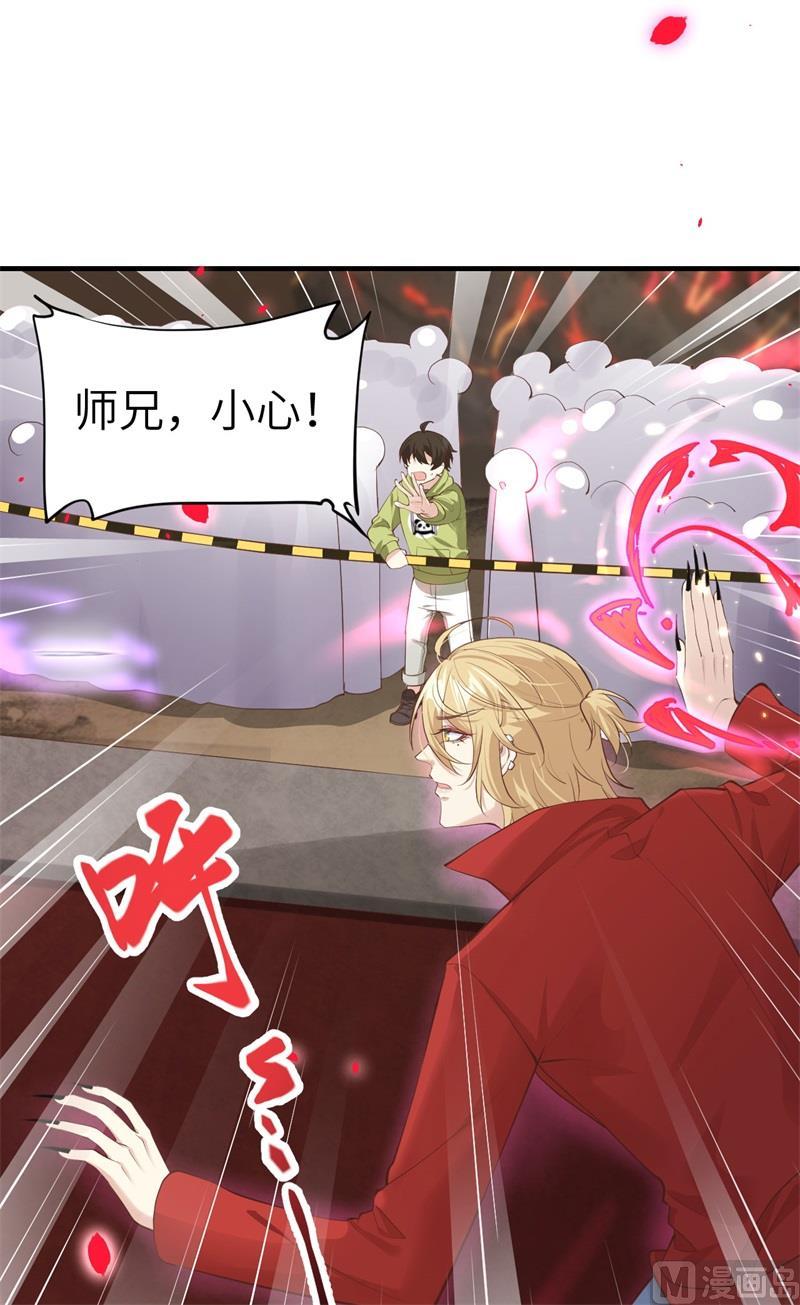 修真奶爸惹不起韩漫全集-第62话 穆皇竟然是他？无删减无遮挡章节图片 