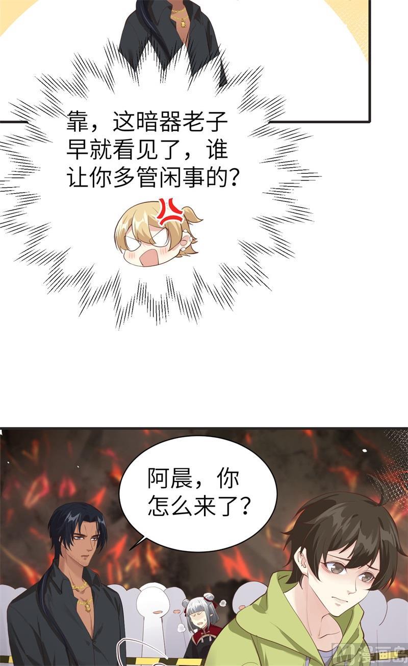 修真奶爸惹不起韩漫全集-第62话 穆皇竟然是他？无删减无遮挡章节图片 