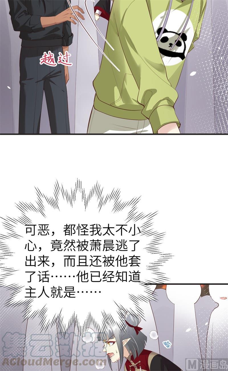修真奶爸惹不起韩漫全集-第62话 穆皇竟然是他？无删减无遮挡章节图片 