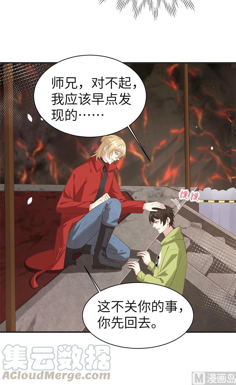 修真奶爸惹不起韩漫全集-第62话 穆皇竟然是他？无删减无遮挡章节图片 