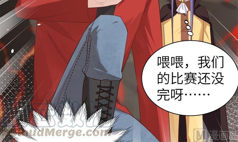 修真奶爸惹不起韩漫全集-第62话 穆皇竟然是他？无删减无遮挡章节图片 