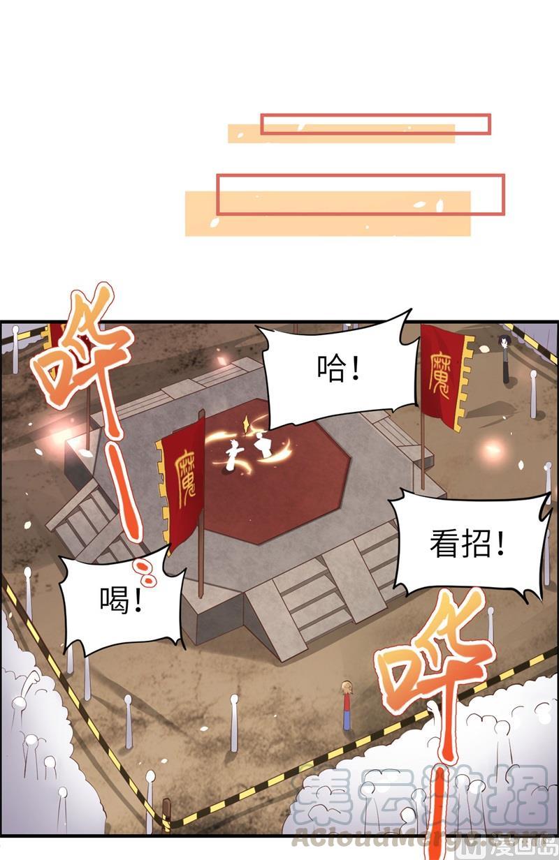 修真奶爸惹不起韩漫全集-第62话 穆皇竟然是他？无删减无遮挡章节图片 
