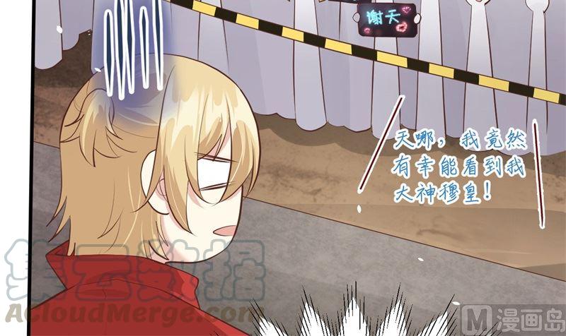 修真奶爸惹不起韩漫全集-第62话 穆皇竟然是他？无删减无遮挡章节图片 