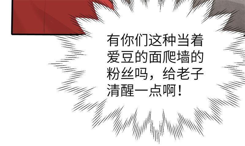 修真奶爸惹不起韩漫全集-第62话 穆皇竟然是他？无删减无遮挡章节图片 