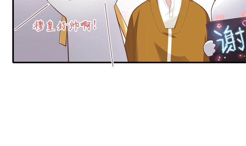 修真奶爸惹不起韩漫全集-第62话 穆皇竟然是他？无删减无遮挡章节图片 
