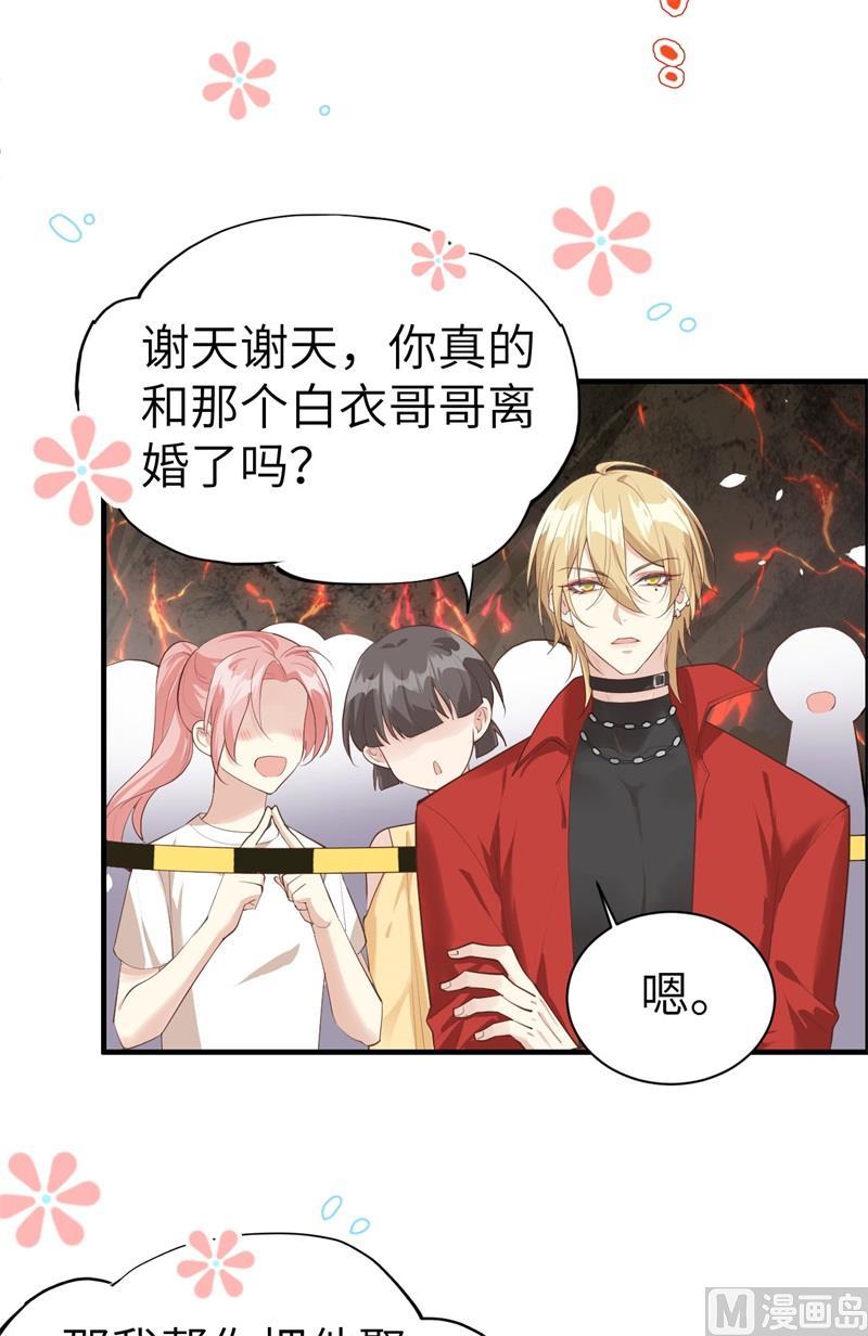 修真奶爸惹不起韩漫全集-第62话 穆皇竟然是他？无删减无遮挡章节图片 