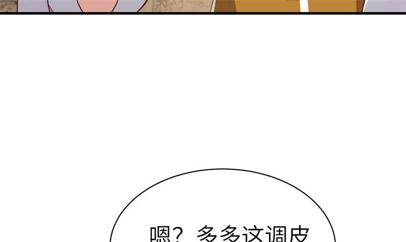 修真奶爸惹不起韩漫全集-第62话 穆皇竟然是他？无删减无遮挡章节图片 