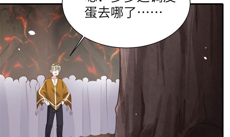 修真奶爸惹不起韩漫全集-第62话 穆皇竟然是他？无删减无遮挡章节图片 