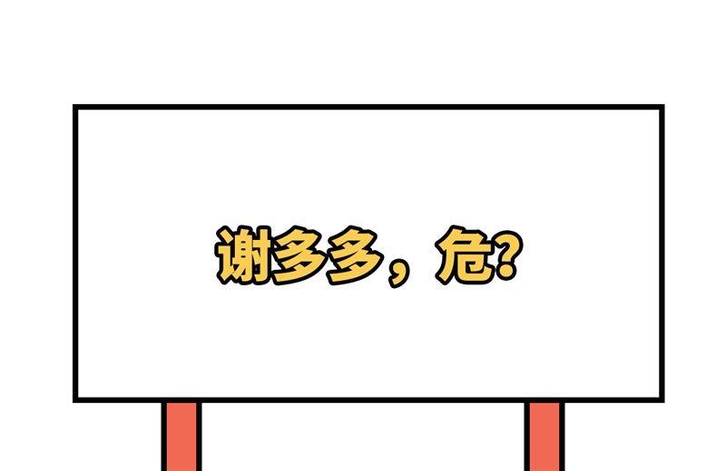 修真奶爸惹不起韩漫全集-第62话 穆皇竟然是他？无删减无遮挡章节图片 