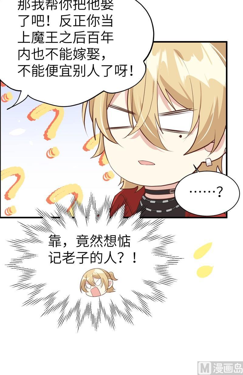 修真奶爸惹不起韩漫全集-第62话 穆皇竟然是他？无删减无遮挡章节图片 