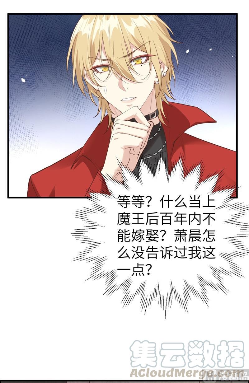 修真奶爸惹不起韩漫全集-第62话 穆皇竟然是他？无删减无遮挡章节图片 