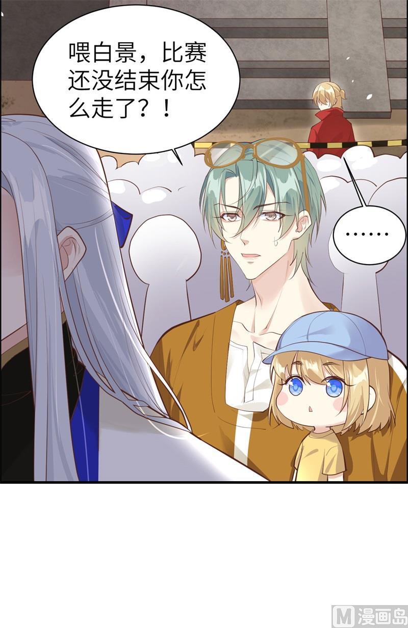修真奶爸惹不起韩漫全集-第62话 穆皇竟然是他？无删减无遮挡章节图片 