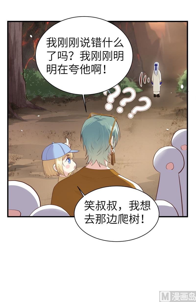 修真奶爸惹不起韩漫全集-第62话 穆皇竟然是他？无删减无遮挡章节图片 