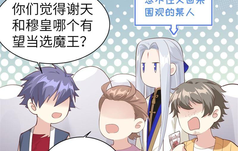 修真奶爸惹不起韩漫全集-第63话 谢天遇强敌无删减无遮挡章节图片 