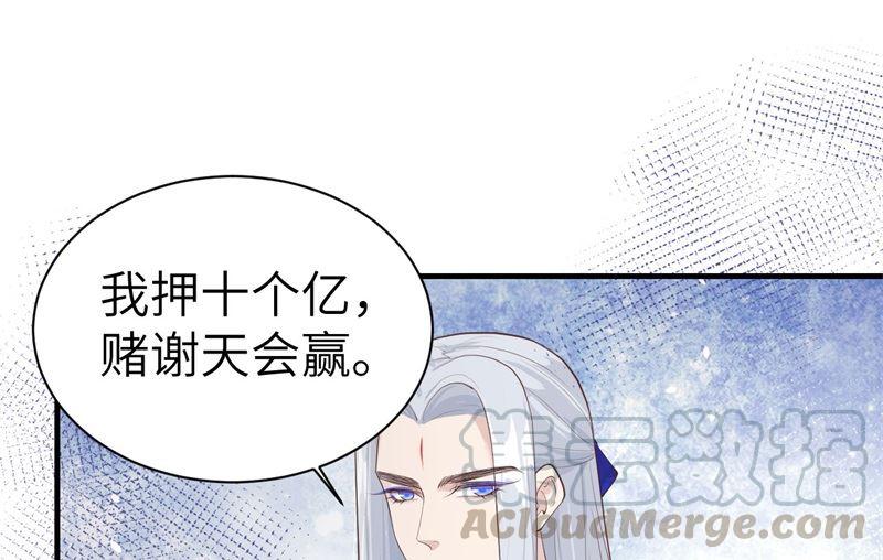 修真奶爸惹不起韩漫全集-第63话 谢天遇强敌无删减无遮挡章节图片 