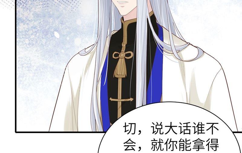 修真奶爸惹不起韩漫全集-第63话 谢天遇强敌无删减无遮挡章节图片 