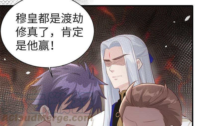 修真奶爸惹不起韩漫全集-第63话 谢天遇强敌无删减无遮挡章节图片 