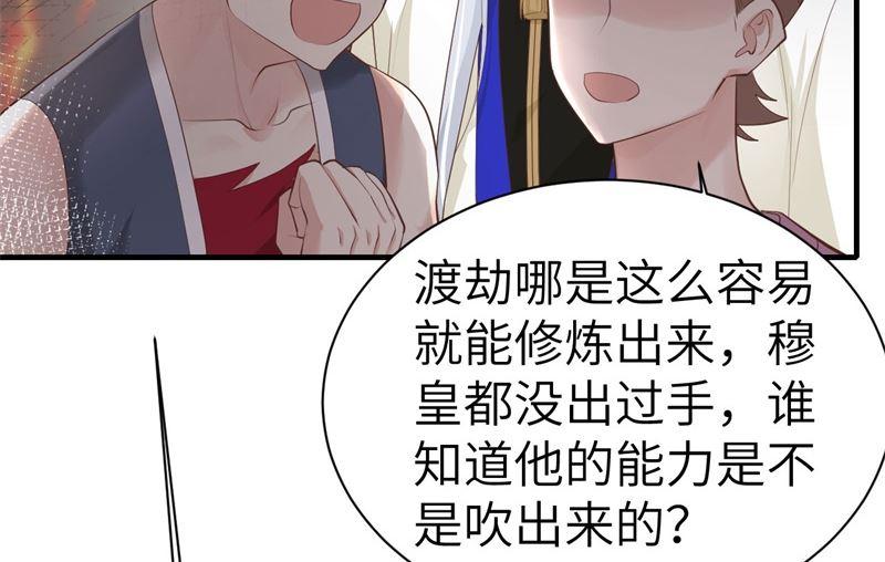 修真奶爸惹不起韩漫全集-第63话 谢天遇强敌无删减无遮挡章节图片 