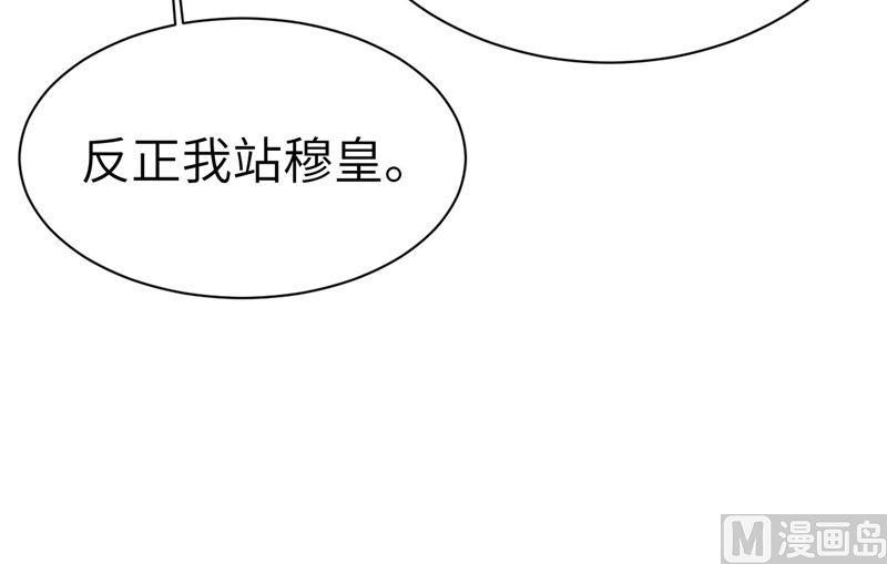 修真奶爸惹不起韩漫全集-第63话 谢天遇强敌无删减无遮挡章节图片 