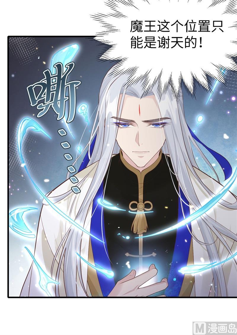 修真奶爸惹不起韩漫全集-第63话 谢天遇强敌无删减无遮挡章节图片 