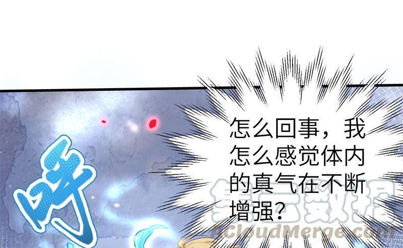 修真奶爸惹不起韩漫全集-第63话 谢天遇强敌无删减无遮挡章节图片 