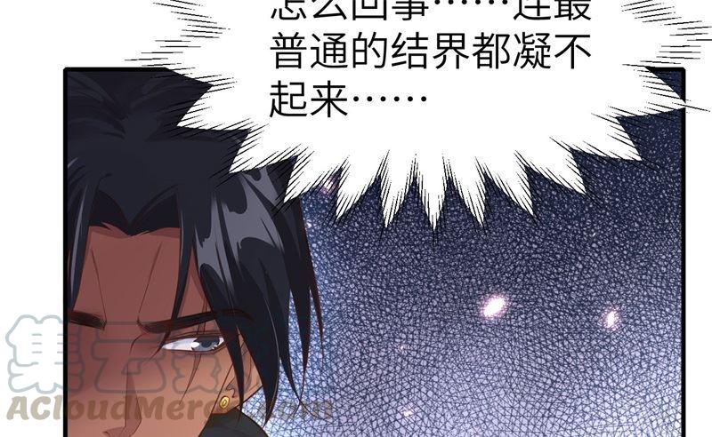 修真奶爸惹不起韩漫全集-第63话 谢天遇强敌无删减无遮挡章节图片 