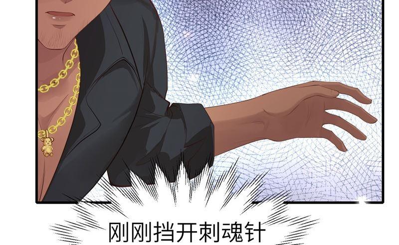 修真奶爸惹不起韩漫全集-第63话 谢天遇强敌无删减无遮挡章节图片 