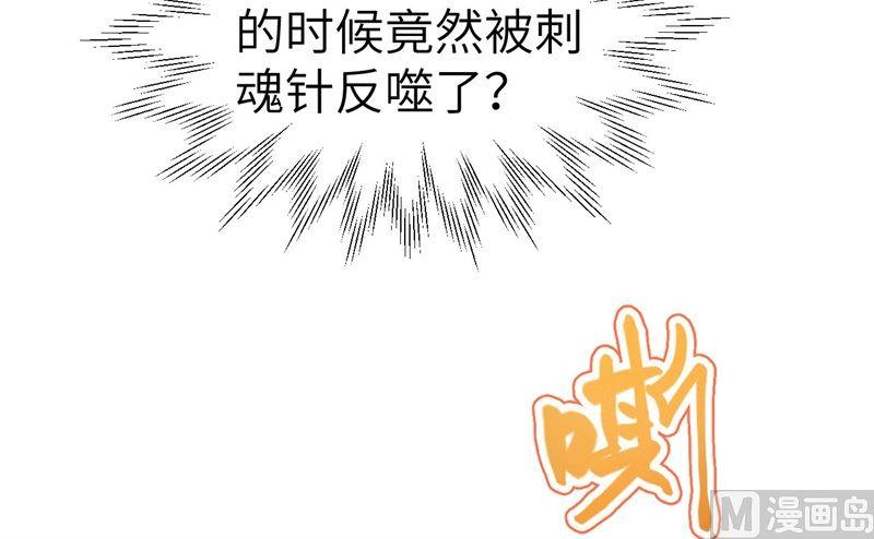 修真奶爸惹不起韩漫全集-第63话 谢天遇强敌无删减无遮挡章节图片 