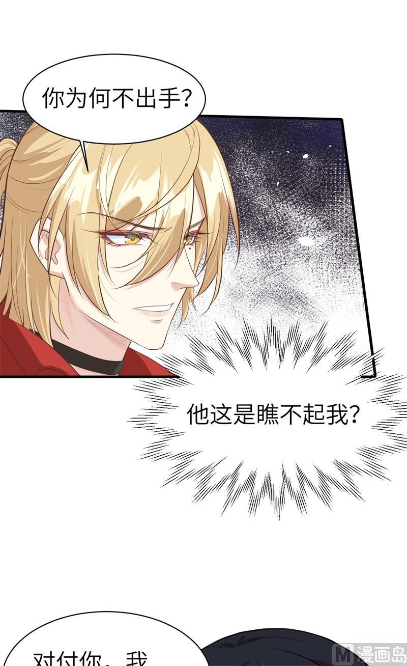 修真奶爸惹不起韩漫全集-第63话 谢天遇强敌无删减无遮挡章节图片 