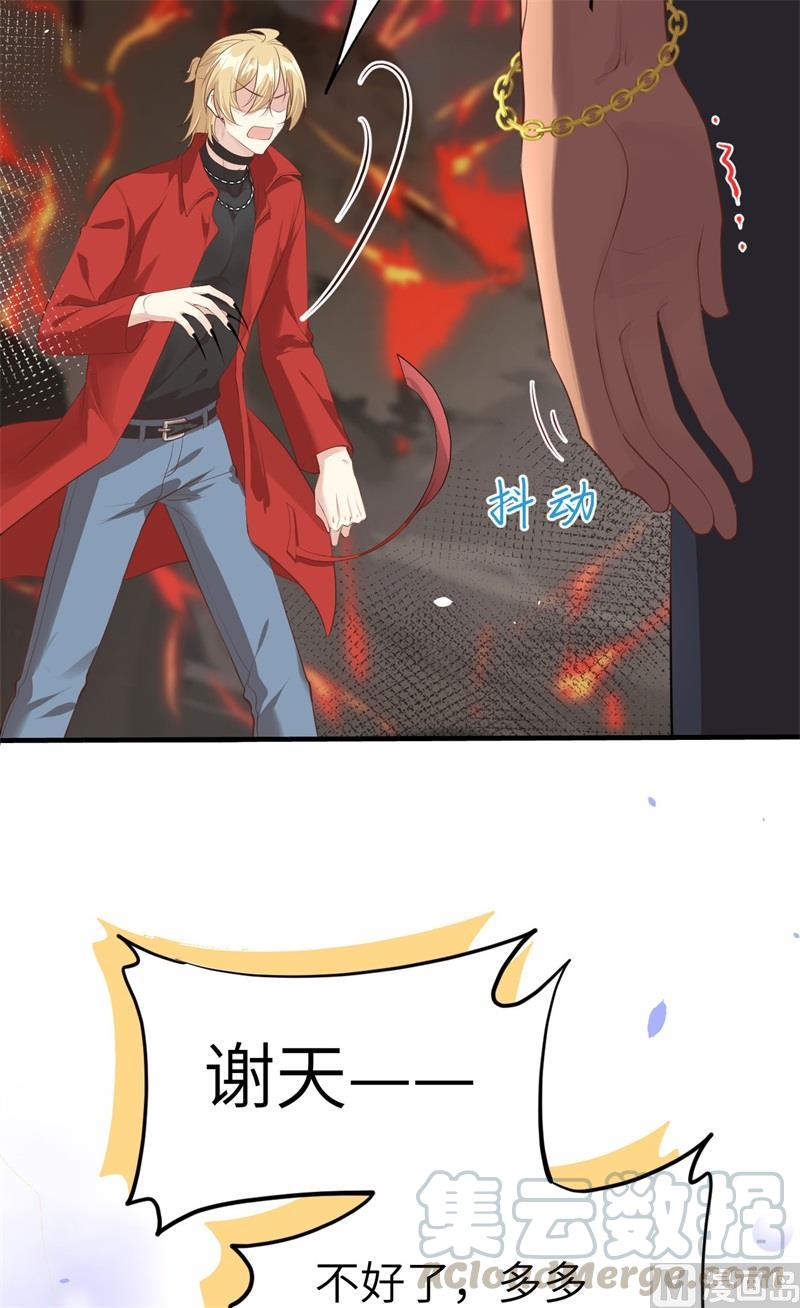 修真奶爸惹不起韩漫全集-第63话 谢天遇强敌无删减无遮挡章节图片 
