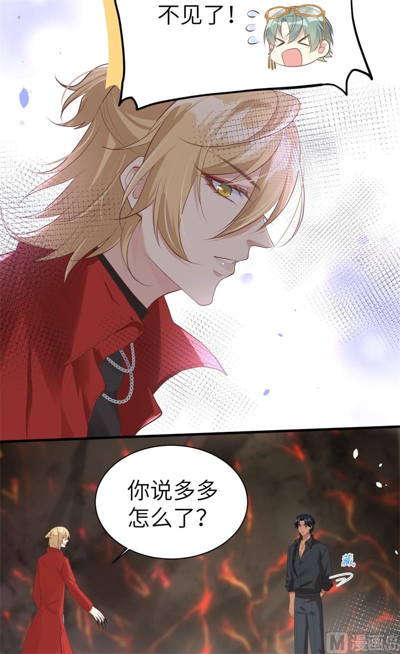 修真奶爸惹不起韩漫全集-第63话 谢天遇强敌无删减无遮挡章节图片 