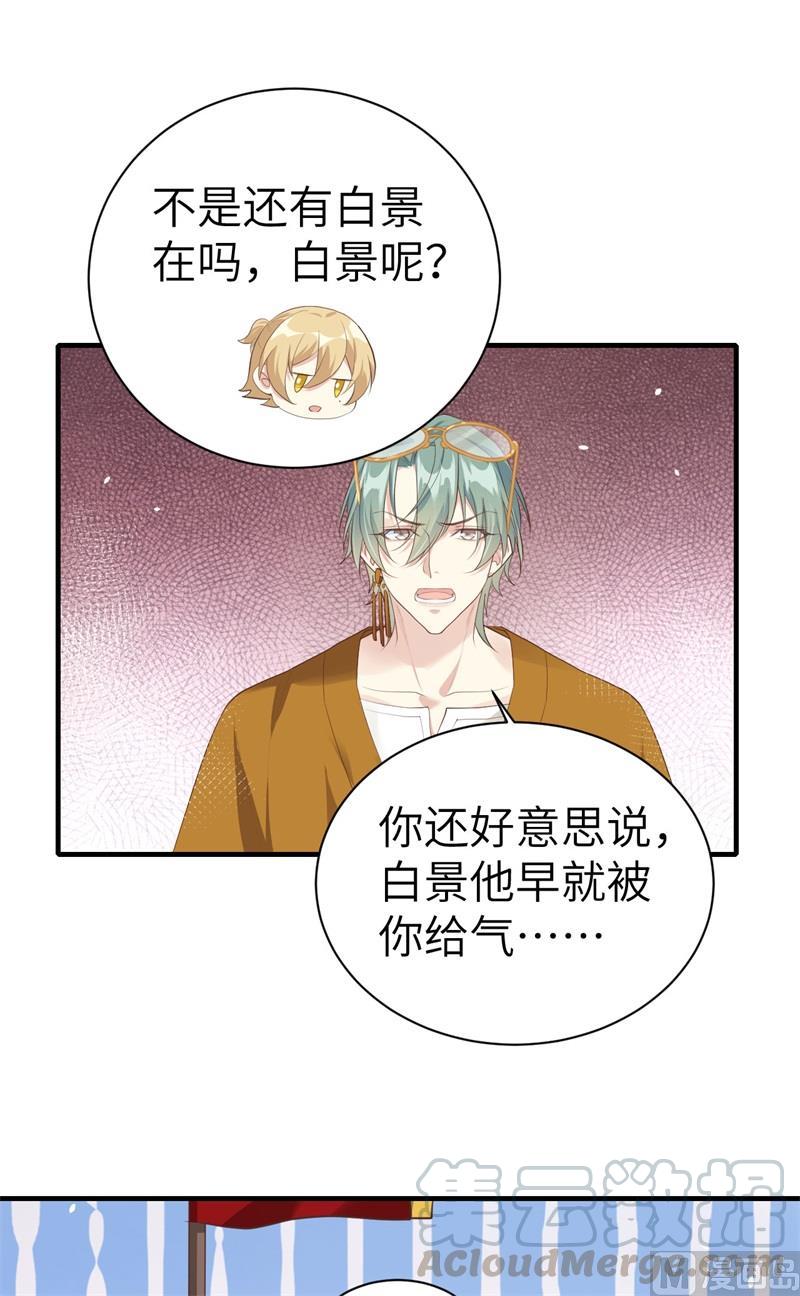 修真奶爸惹不起韩漫全集-第63话 谢天遇强敌无删减无遮挡章节图片 