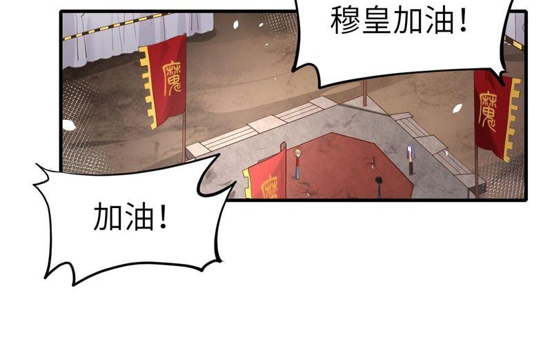 修真奶爸惹不起韩漫全集-第63话 谢天遇强敌无删减无遮挡章节图片 