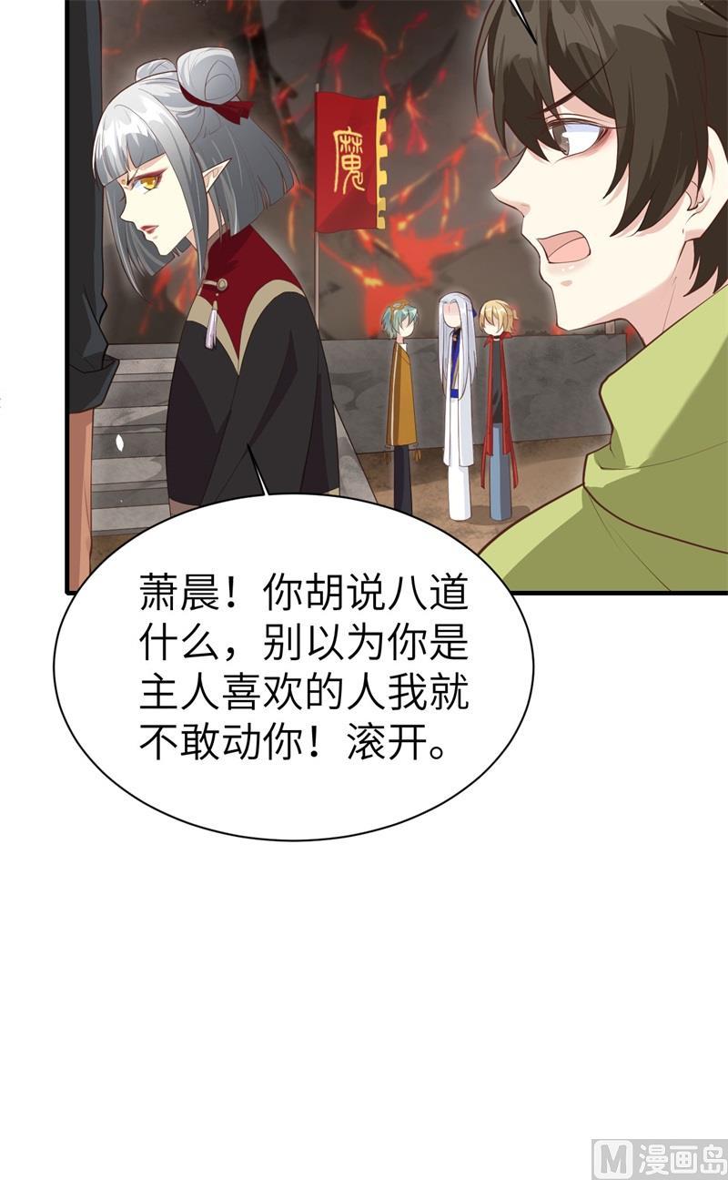 修真奶爸惹不起韩漫全集-第63话 谢天遇强敌无删减无遮挡章节图片 