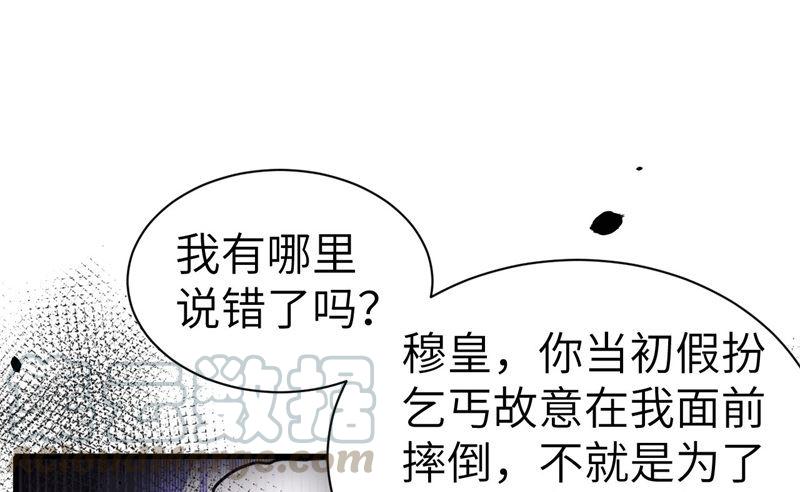 修真奶爸惹不起韩漫全集-第63话 谢天遇强敌无删减无遮挡章节图片 