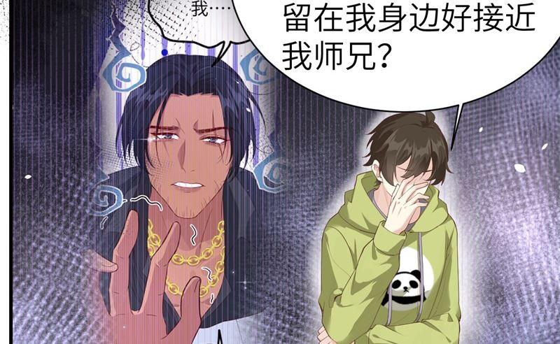 修真奶爸惹不起韩漫全集-第63话 谢天遇强敌无删减无遮挡章节图片 