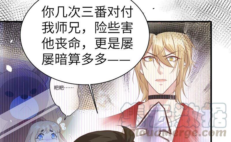 修真奶爸惹不起韩漫全集-第63话 谢天遇强敌无删减无遮挡章节图片 