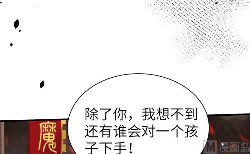 修真奶爸惹不起韩漫全集-第63话 谢天遇强敌无删减无遮挡章节图片 