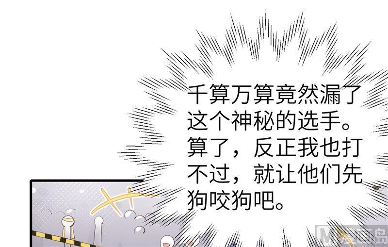 修真奶爸惹不起韩漫全集-第63话 谢天遇强敌无删减无遮挡章节图片 