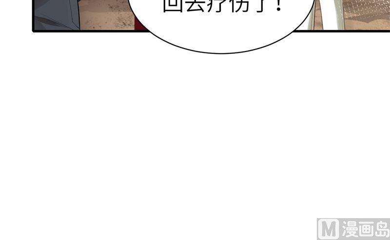 修真奶爸惹不起韩漫全集-第63话 谢天遇强敌无删减无遮挡章节图片 