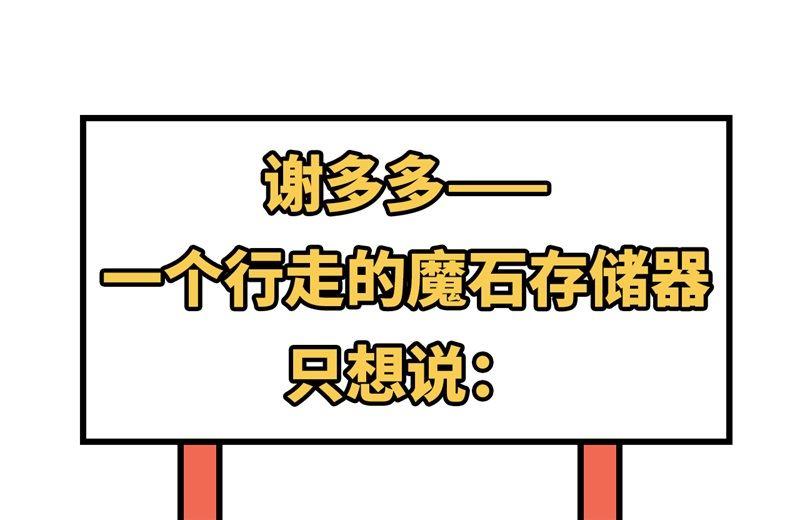修真奶爸惹不起韩漫全集-第63话 谢天遇强敌无删减无遮挡章节图片 