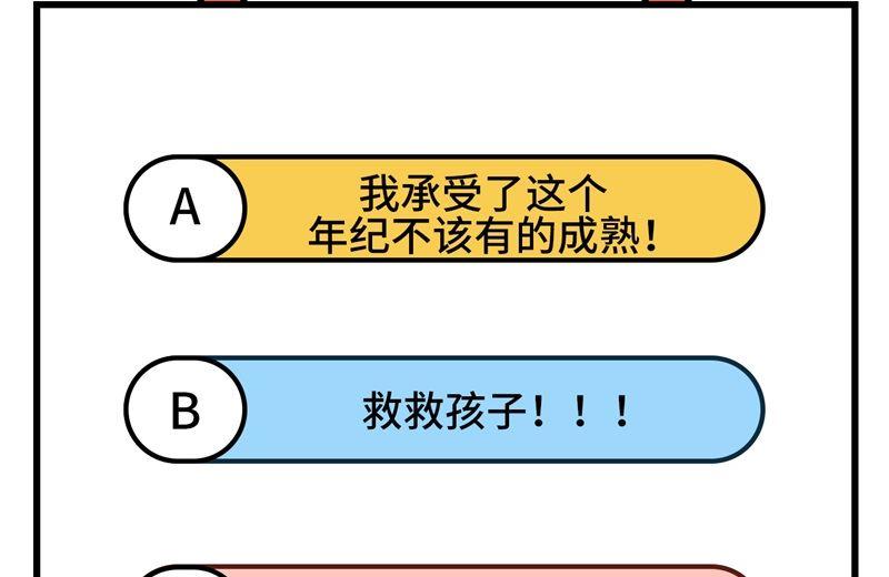 修真奶爸惹不起韩漫全集-第63话 谢天遇强敌无删减无遮挡章节图片 
