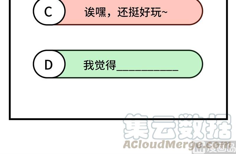 修真奶爸惹不起韩漫全集-第63话 谢天遇强敌无删减无遮挡章节图片 