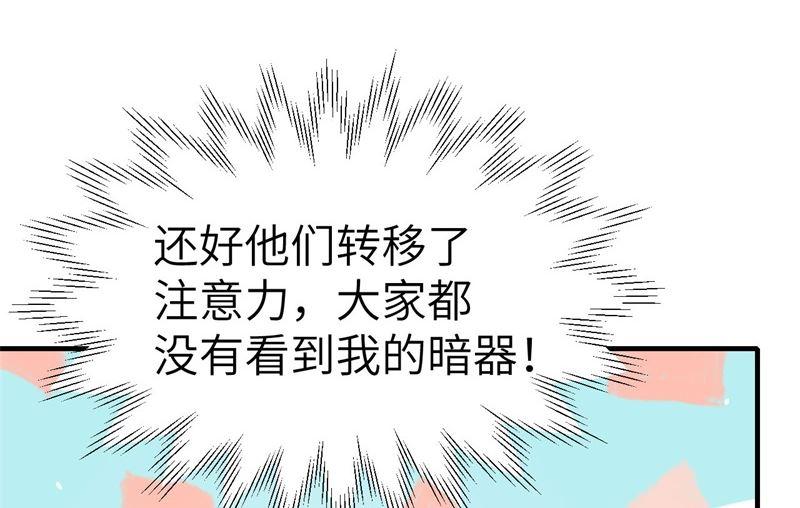 修真奶爸惹不起韩漫全集-第63话 谢天遇强敌无删减无遮挡章节图片 