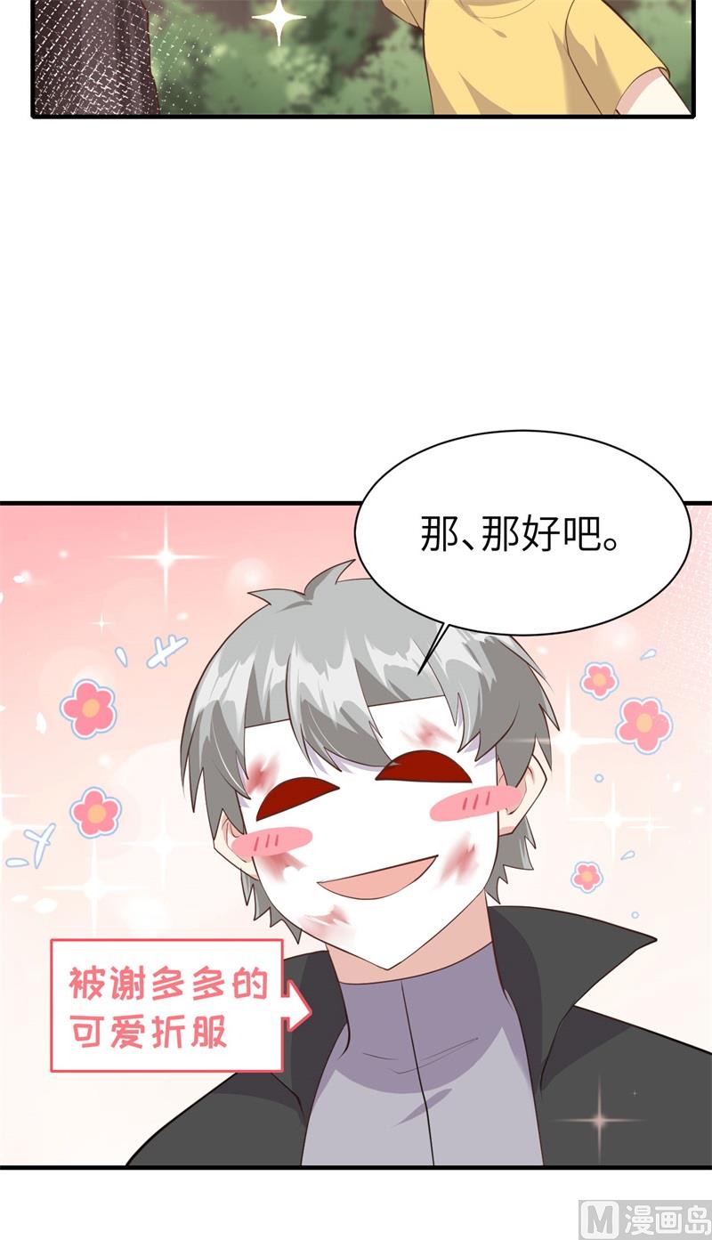 修真奶爸惹不起韩漫全集-064 护妻狂PK大战无删减无遮挡章节图片 