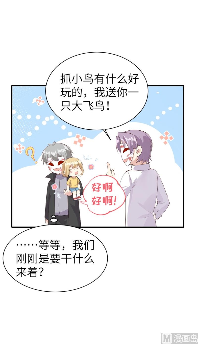 修真奶爸惹不起韩漫全集-064 护妻狂PK大战无删减无遮挡章节图片 