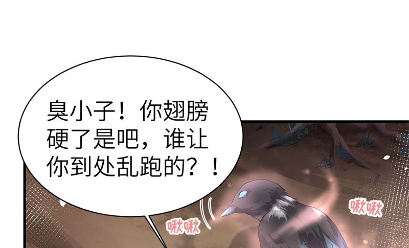 修真奶爸惹不起韩漫全集-064 护妻狂PK大战无删减无遮挡章节图片 