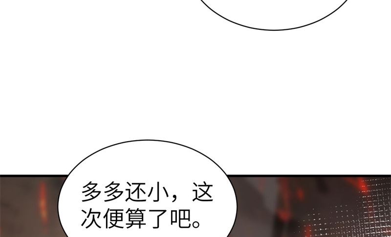 修真奶爸惹不起韩漫全集-064 护妻狂PK大战无删减无遮挡章节图片 