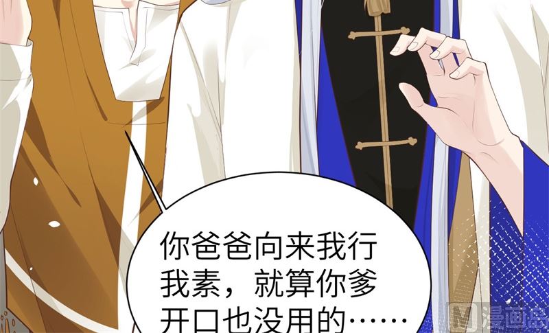 修真奶爸惹不起韩漫全集-064 护妻狂PK大战无删减无遮挡章节图片 
